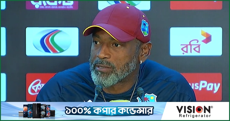 টার্গেট যত রানই হোক, জেতার বিশ্বাস উইন্ডিজ কোচের